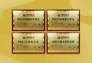 再添新榮譽(yù)！金能電力獲評(píng)96315 誠信單位采購更放心