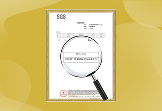 攜手國際電工委員會(huì)  金能電力絕緣膠墊通過IEC國際化測(cè)試標(biāo)準(zhǔn)