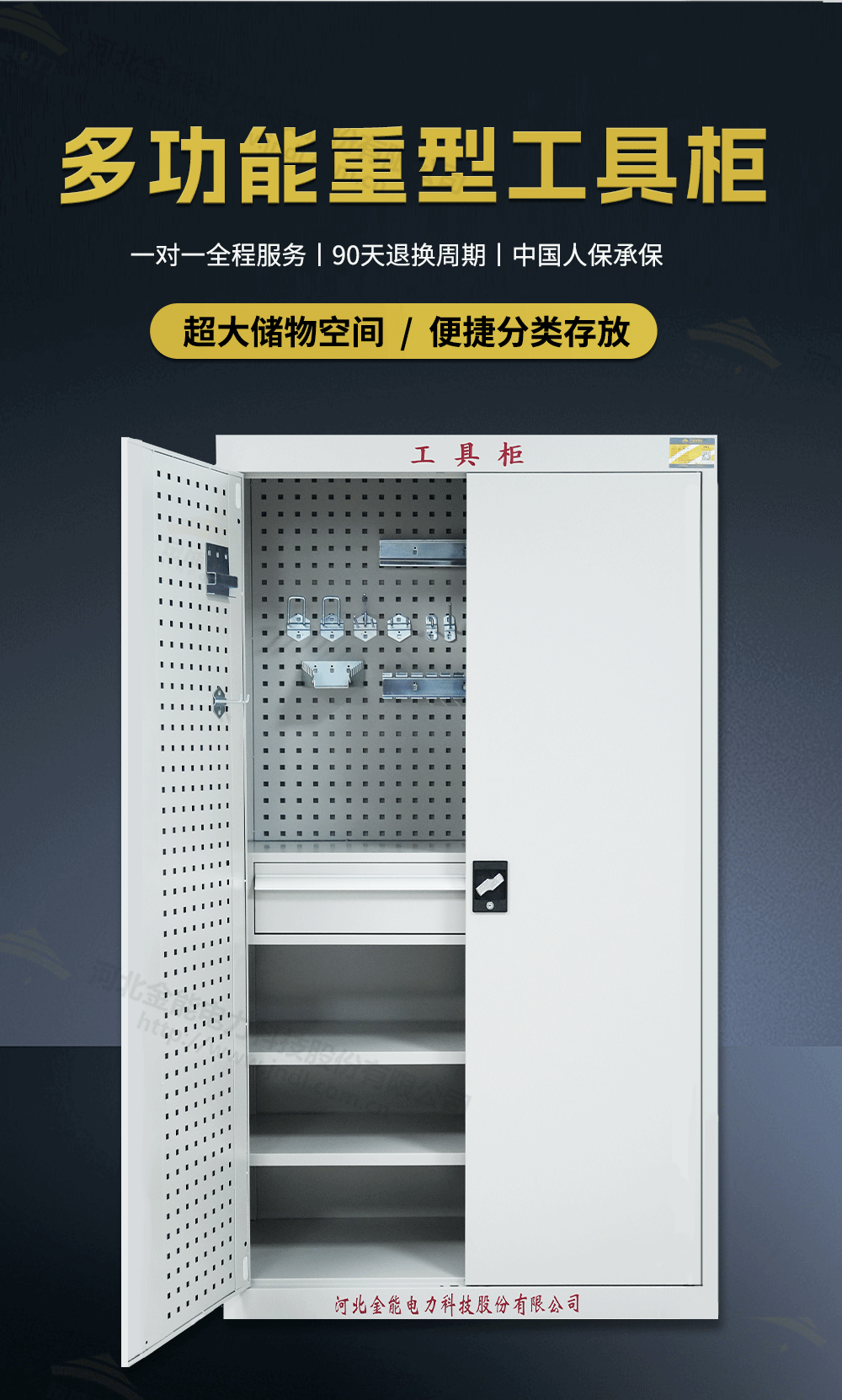 重型工具柜詳情1000px---副本_03.png