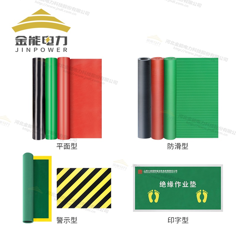 環(huán)保型平面/防滑/警示/印字絕緣橡膠墊（3-12mm），可定制