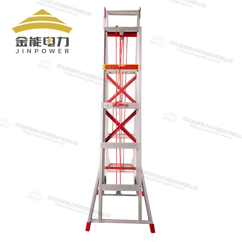 金能電力鋁合金升降合梯 人字架構輕便穩(wěn)固