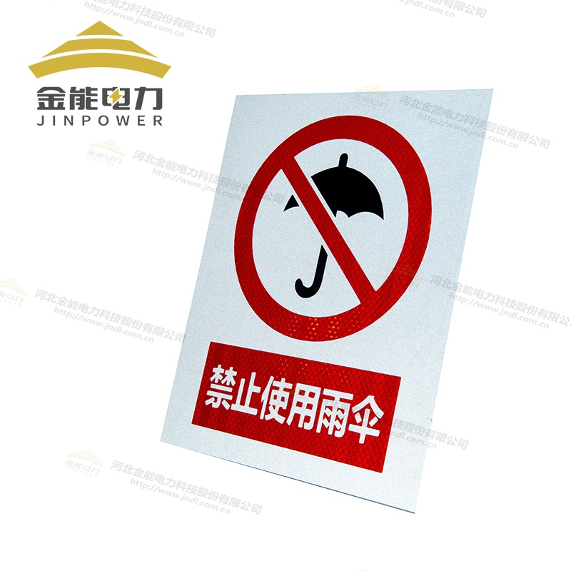 安全標(biāo)志牌|警示牌多種材質(zhì)及工藝（按需定制|免費(fèi)設(shè)計）