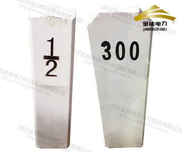 鐵路公里標(biāo)、混凝土（水泥）半公里標(biāo)
