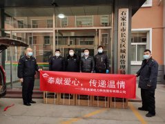 “奉獻愛心，傳遞溫情” 金能電力向石家莊抗疫一線捐贈防疫物資