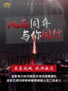 抗洪救災(zāi) 金能電力在行動(dòng)！